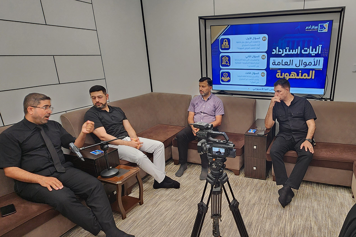 مركز آدم استرداد الأموال